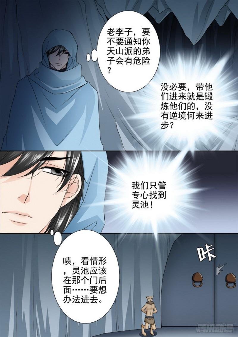 第三百零七话