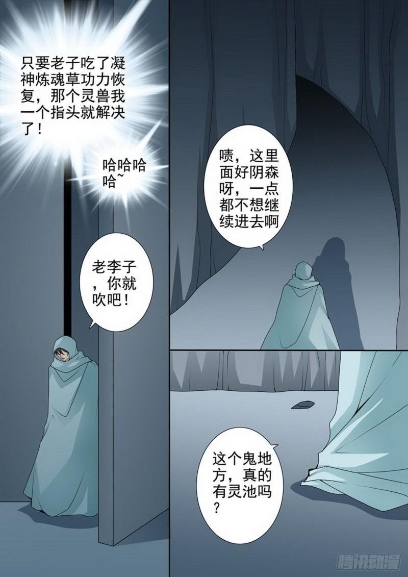第三百零七话