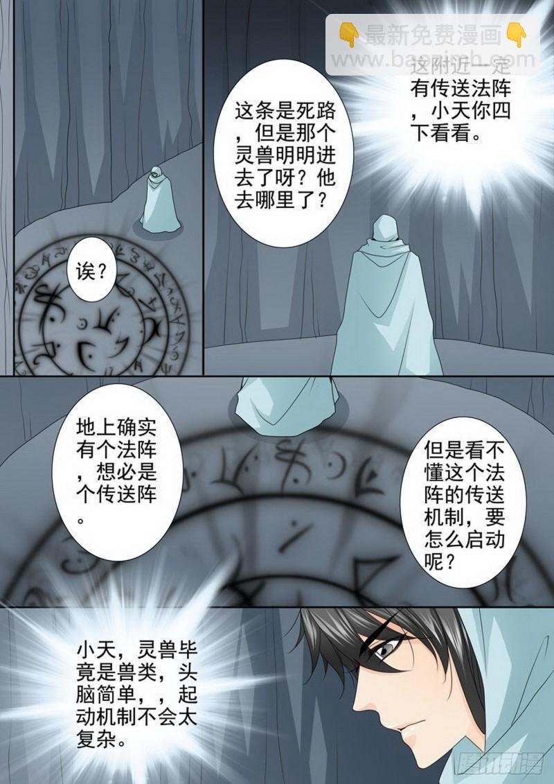 第三百零七话