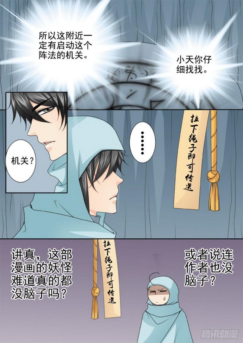 第三百零七话