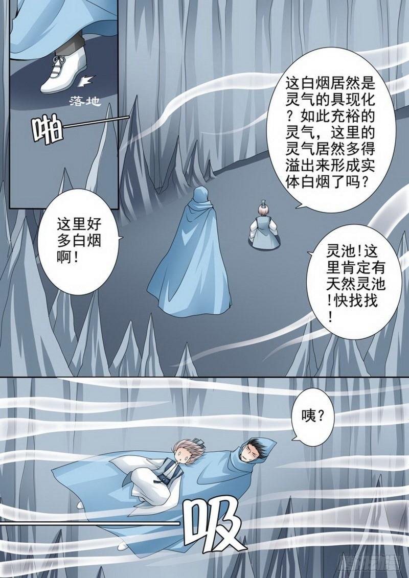 第三百零七话