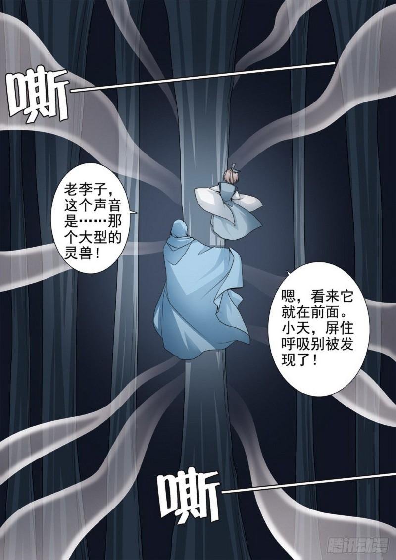 第三百零八话