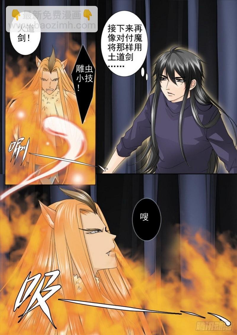 第三百一十话