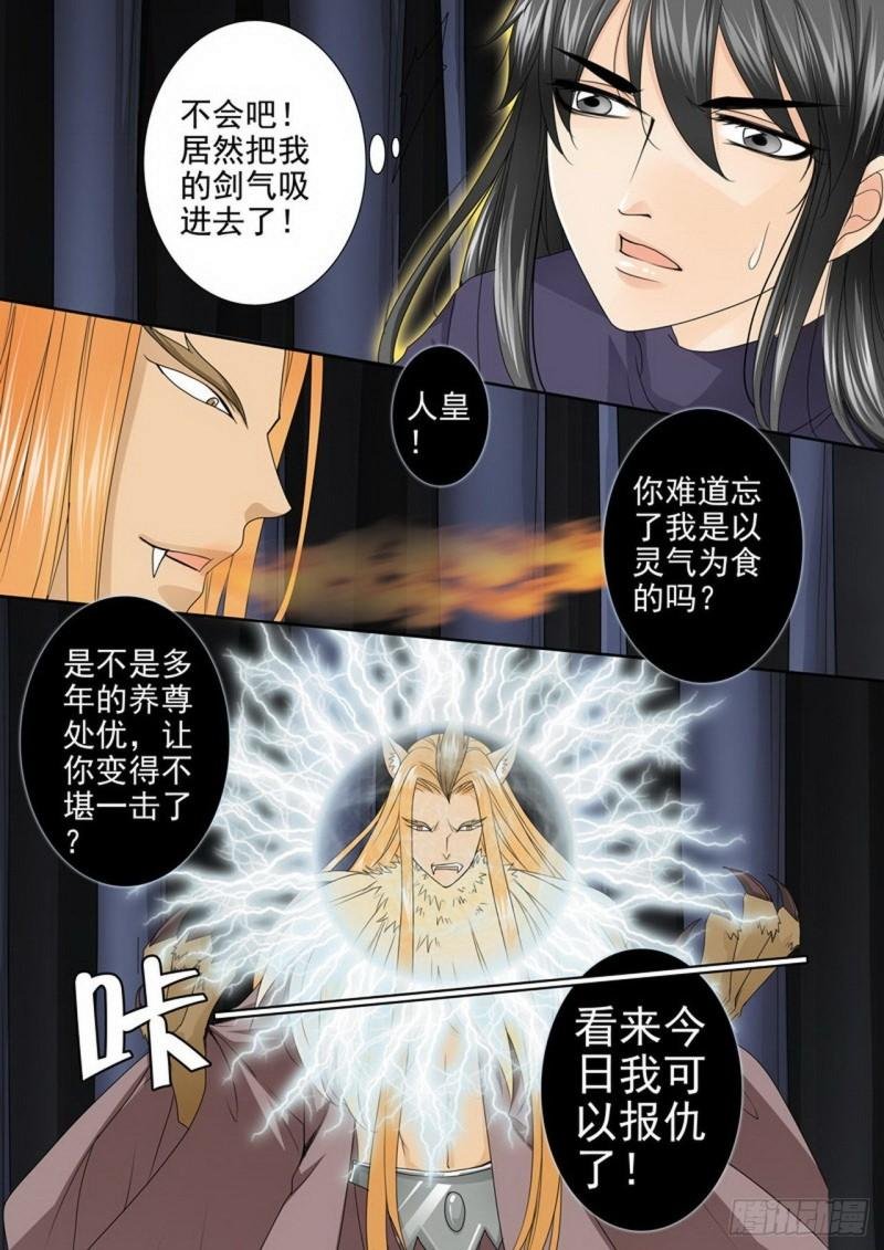第三百一十话