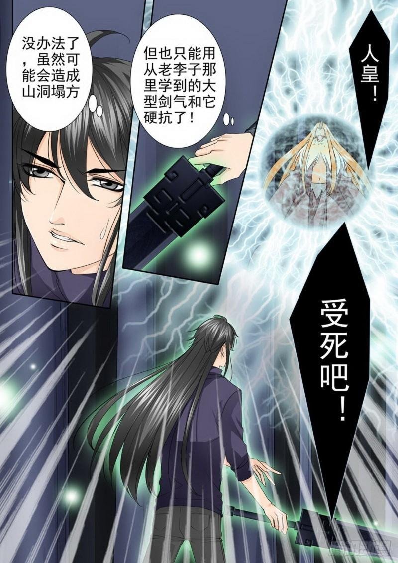 第三百一十话