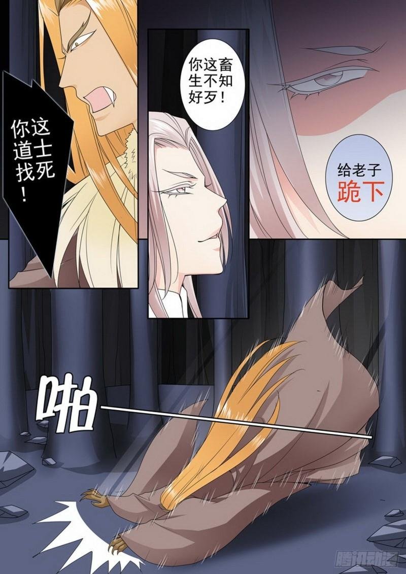 第三百一十一话