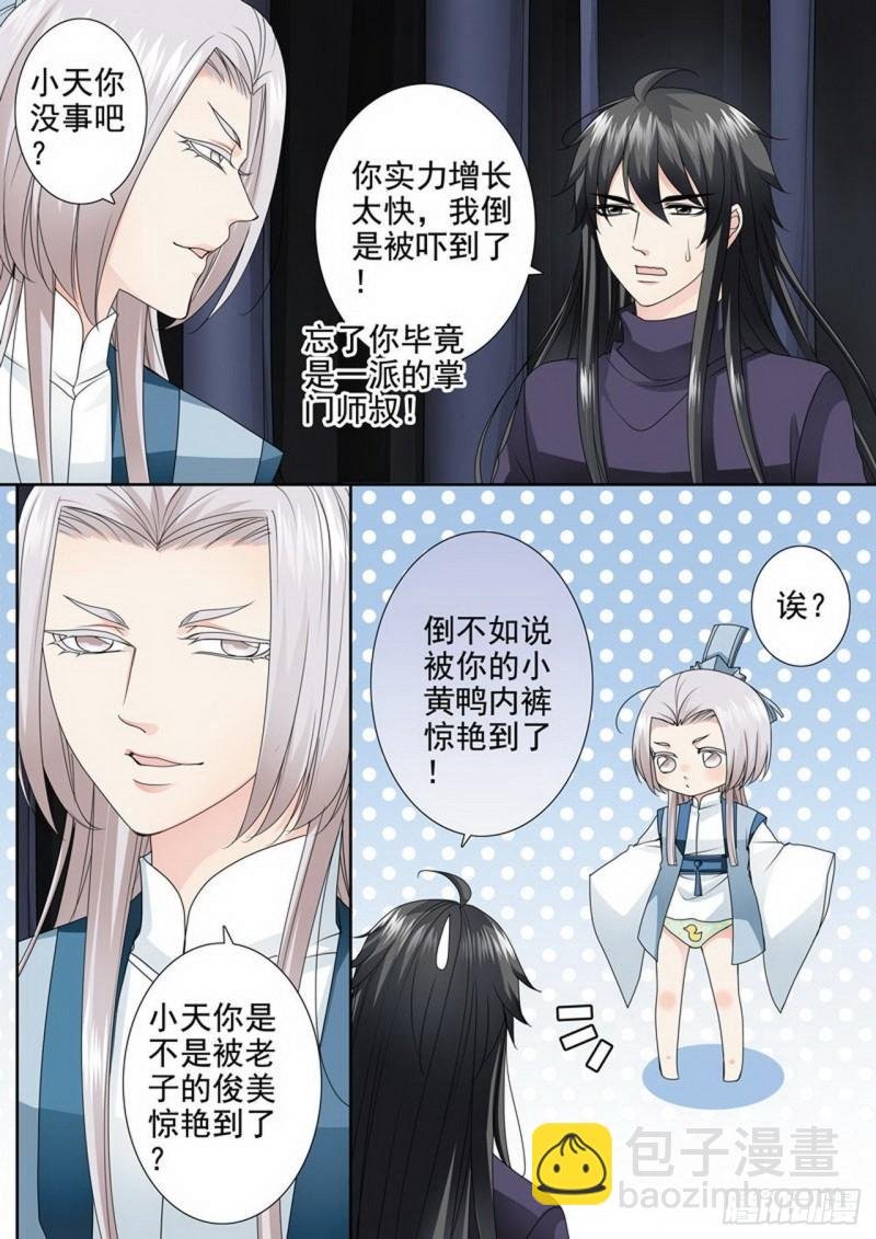 第三百一十一话