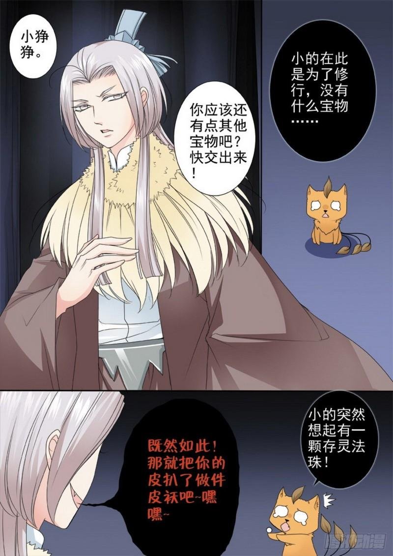 第三百一十一话