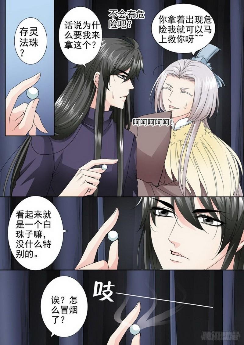 第三百一十一话