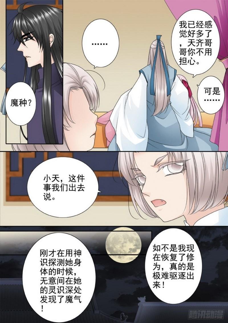 第三百一十四话