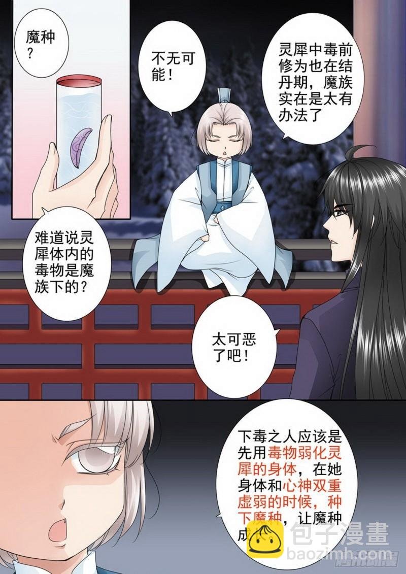 第三百一十四话