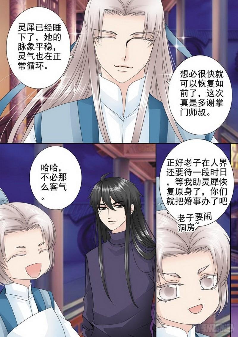 第三百一十四话