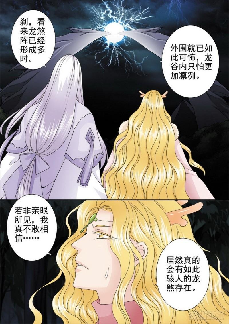 第三百一十四话