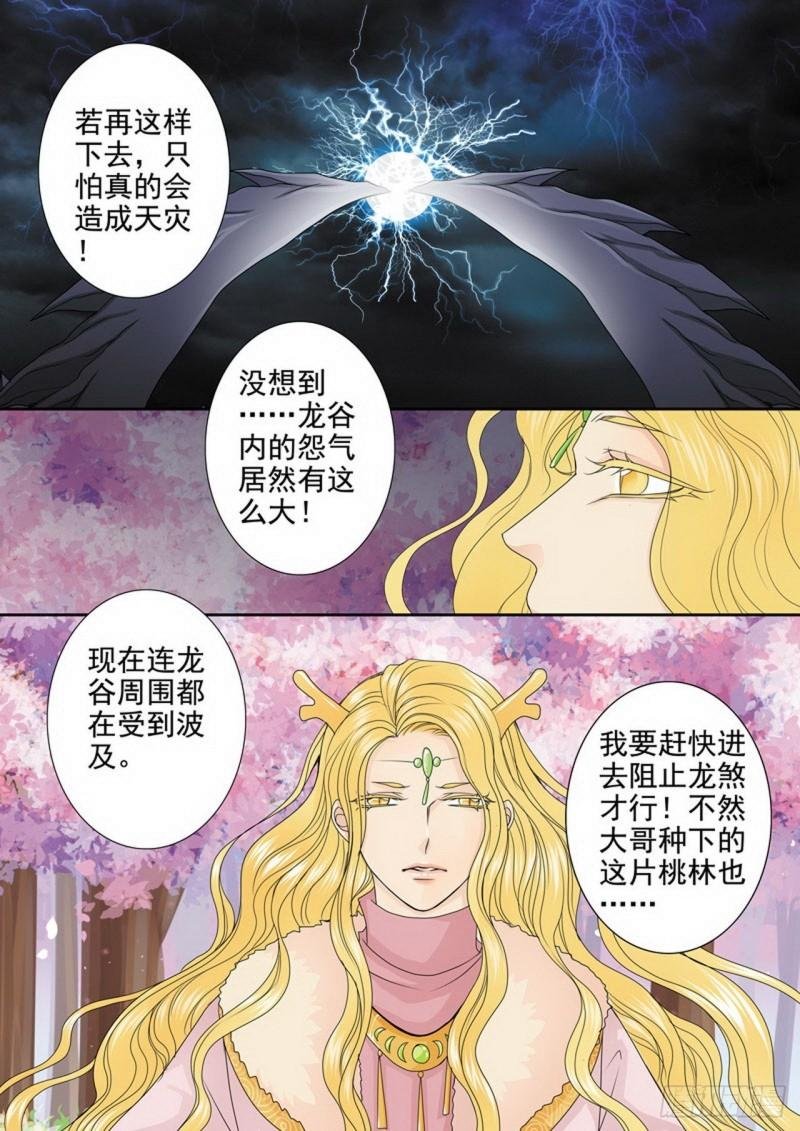第三百一十四话