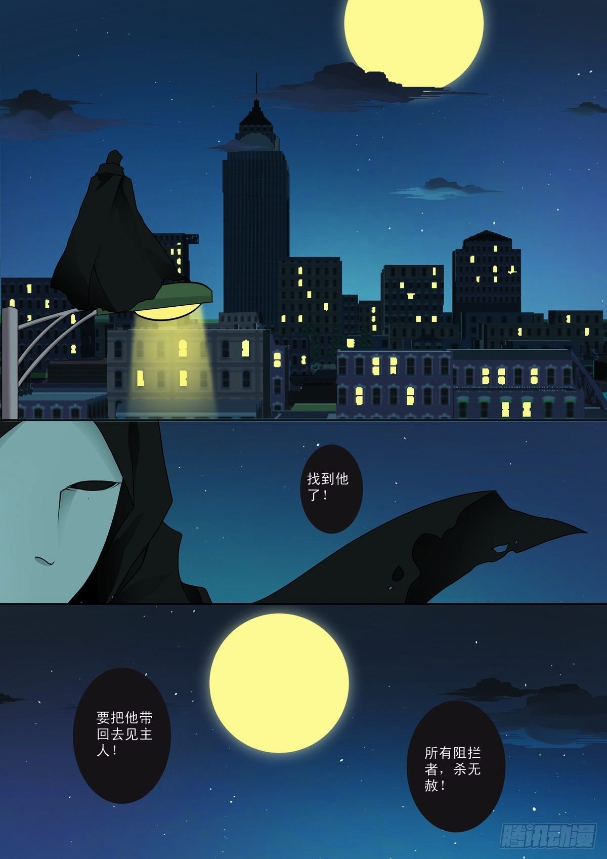 第二话