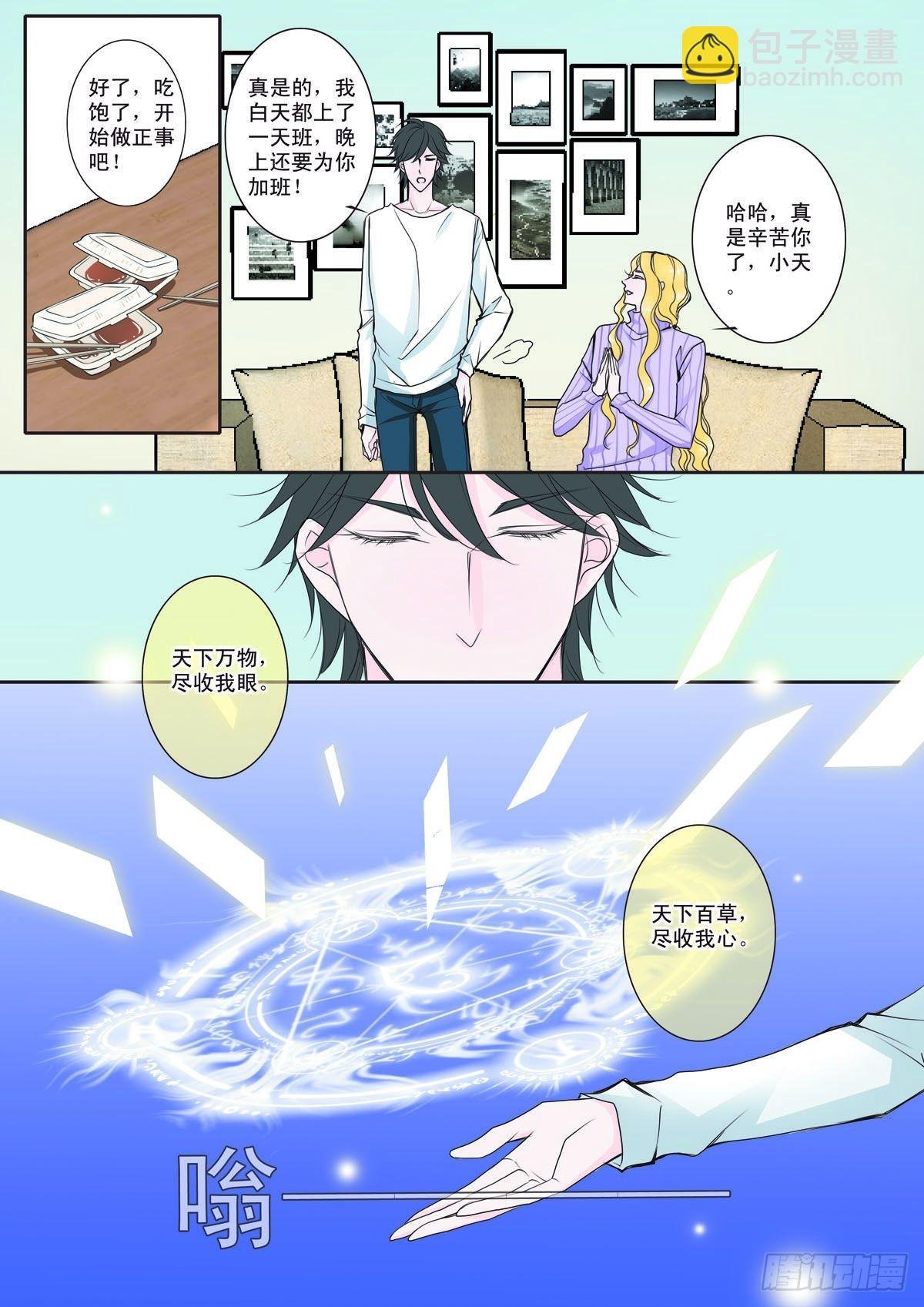 第二话