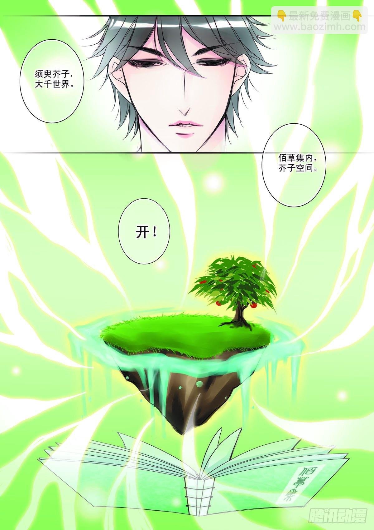 第二话