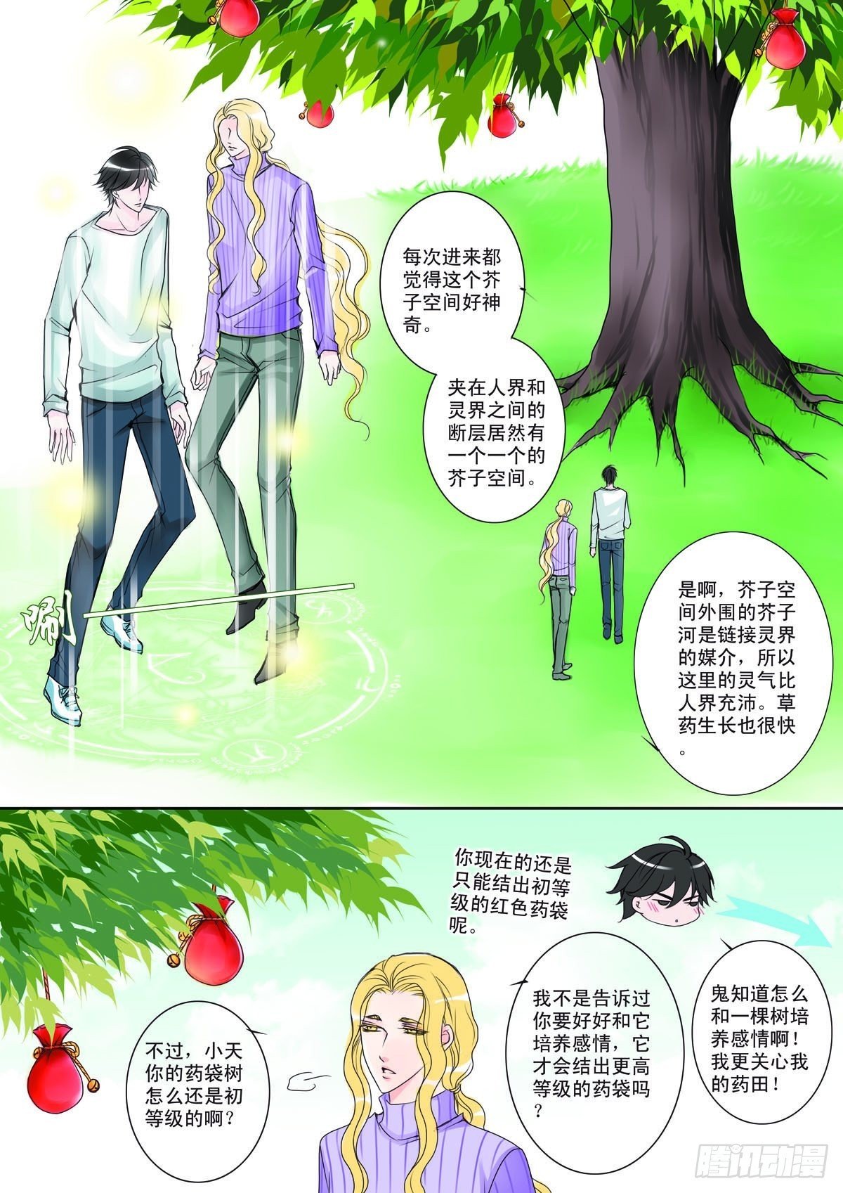 第二话