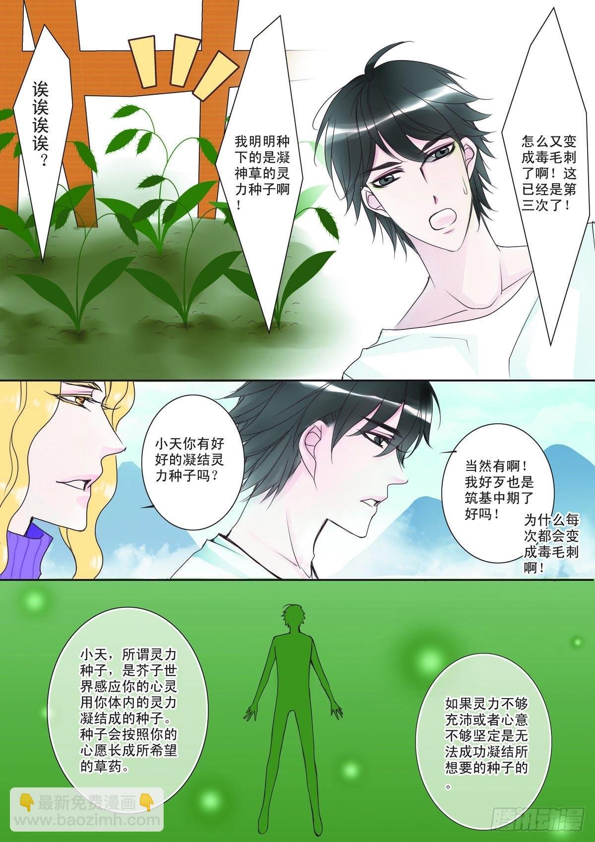 第二话