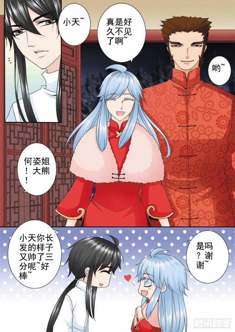 第三百一十五话