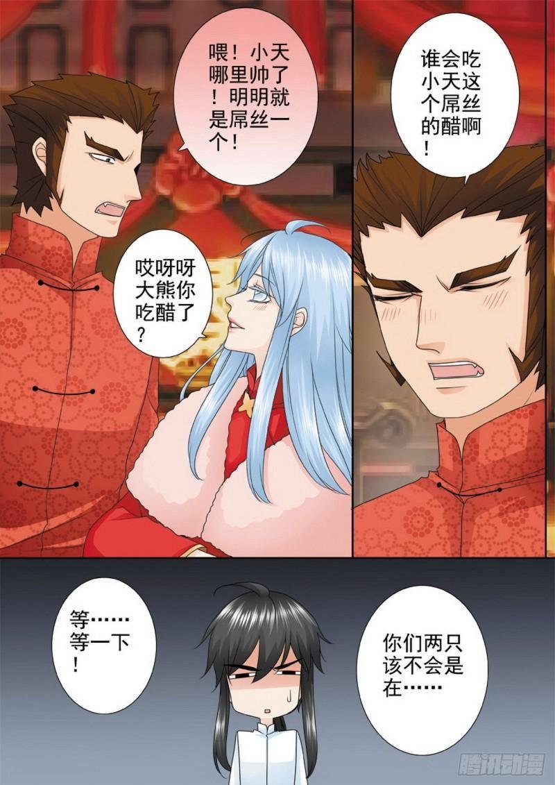 第三百一十五话