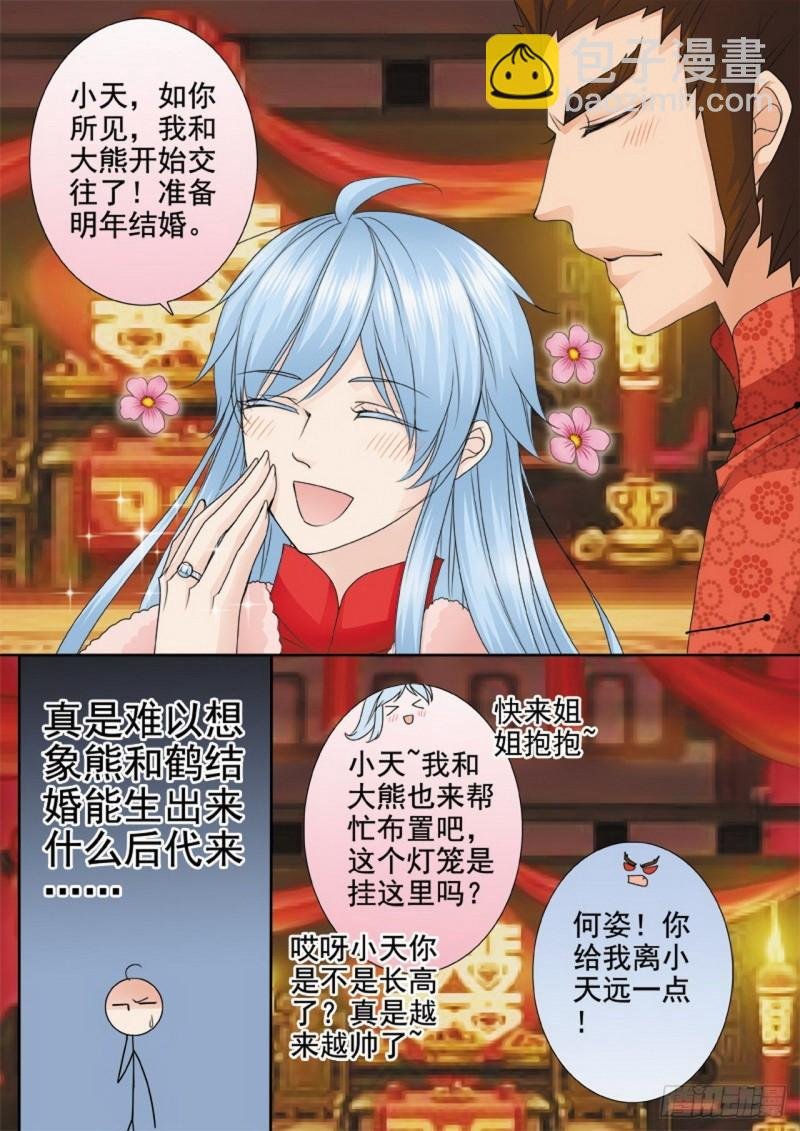 第三百一十五话