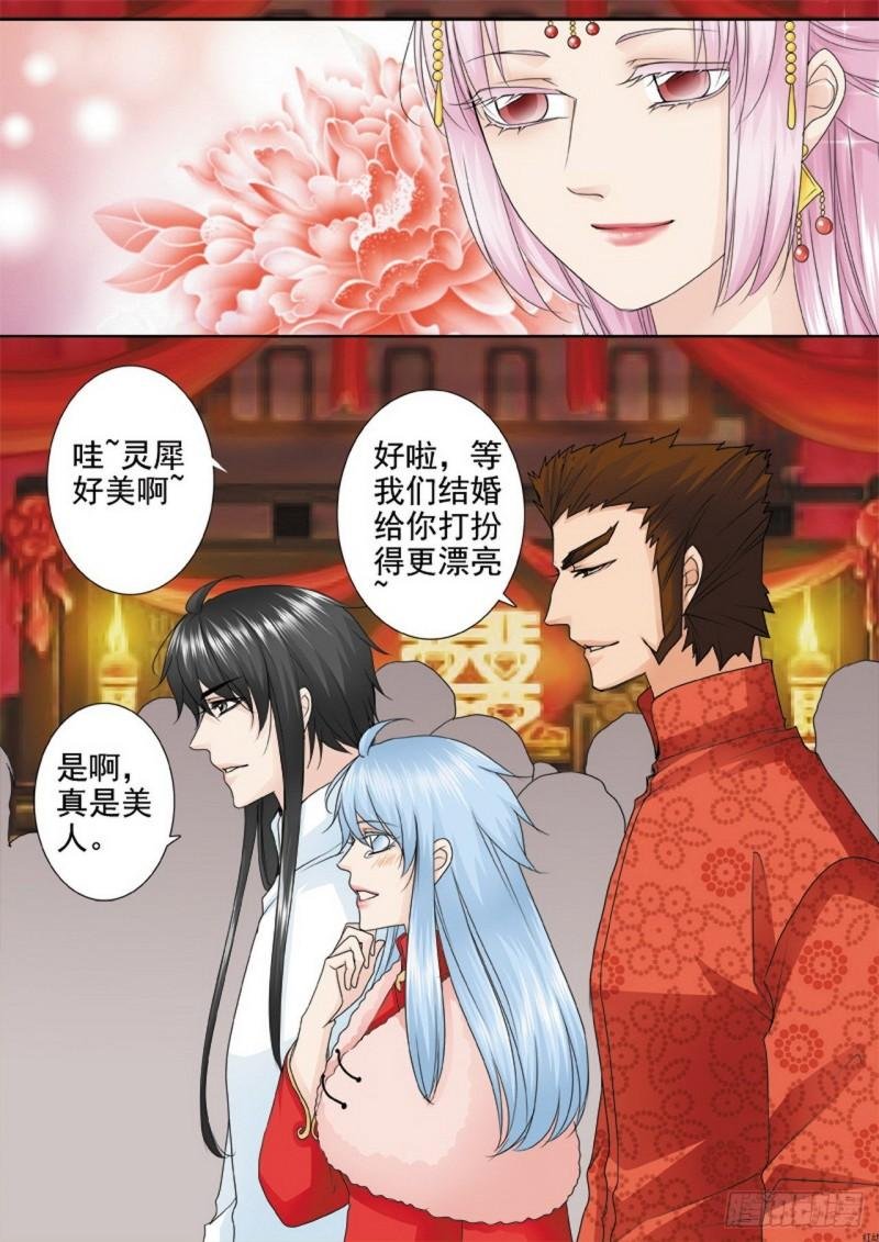 第三百一十五话