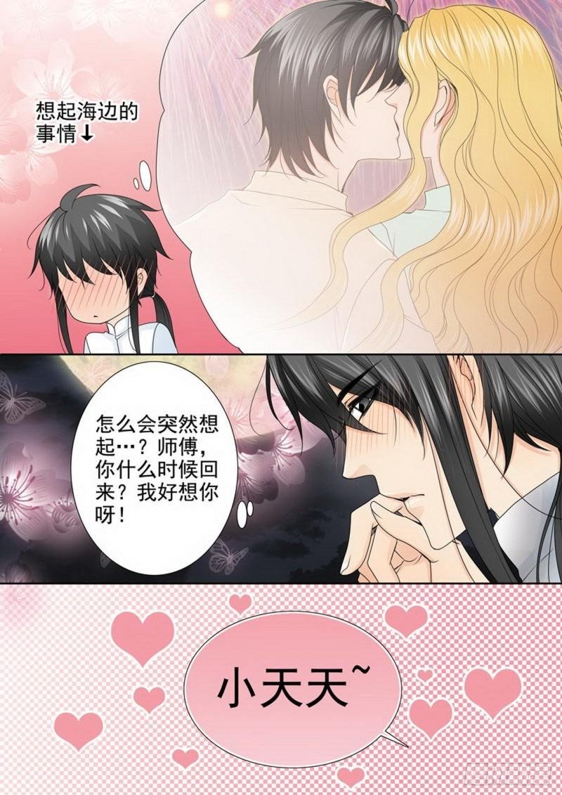 第三百一十五话