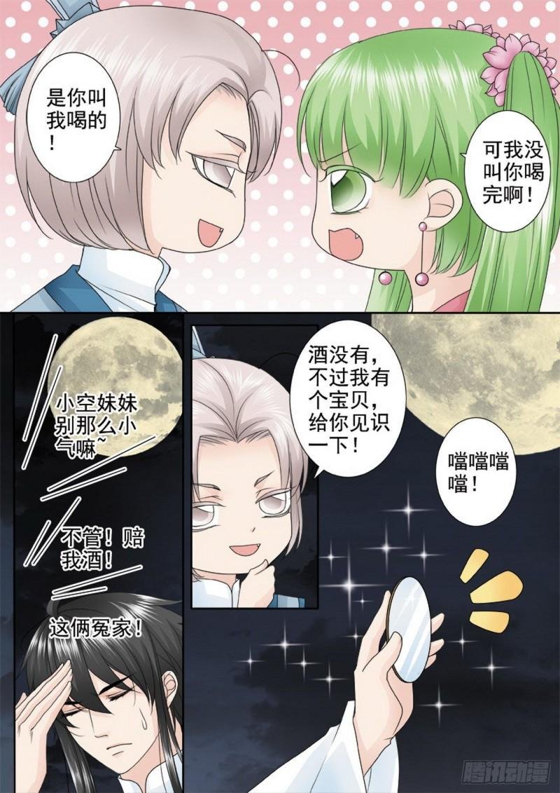 第三百一十六话
