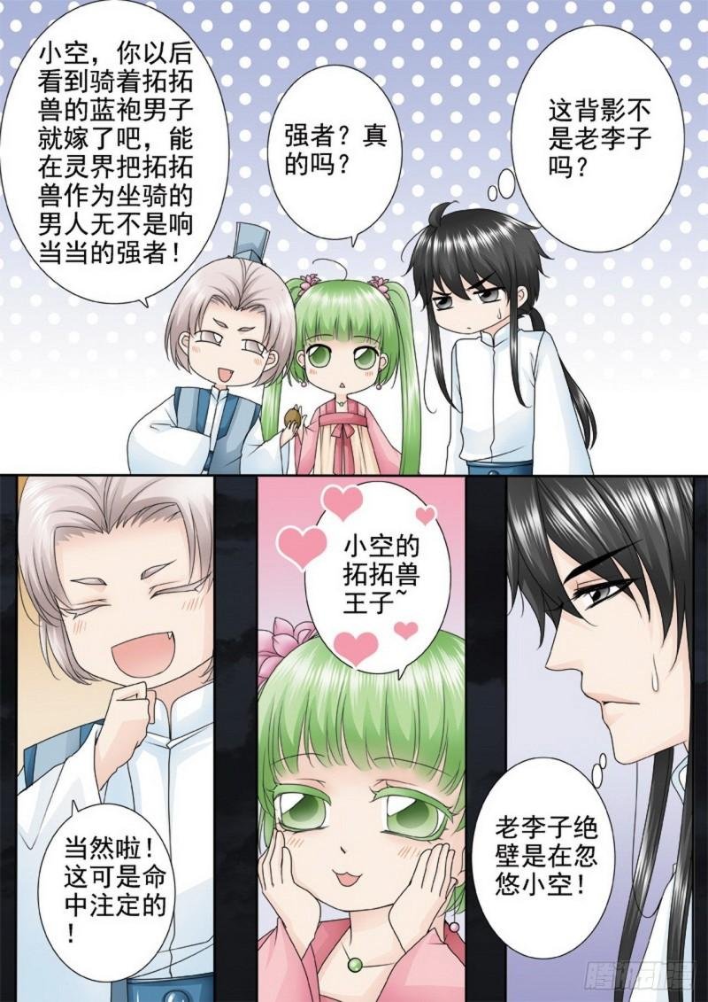 第三百一十六话