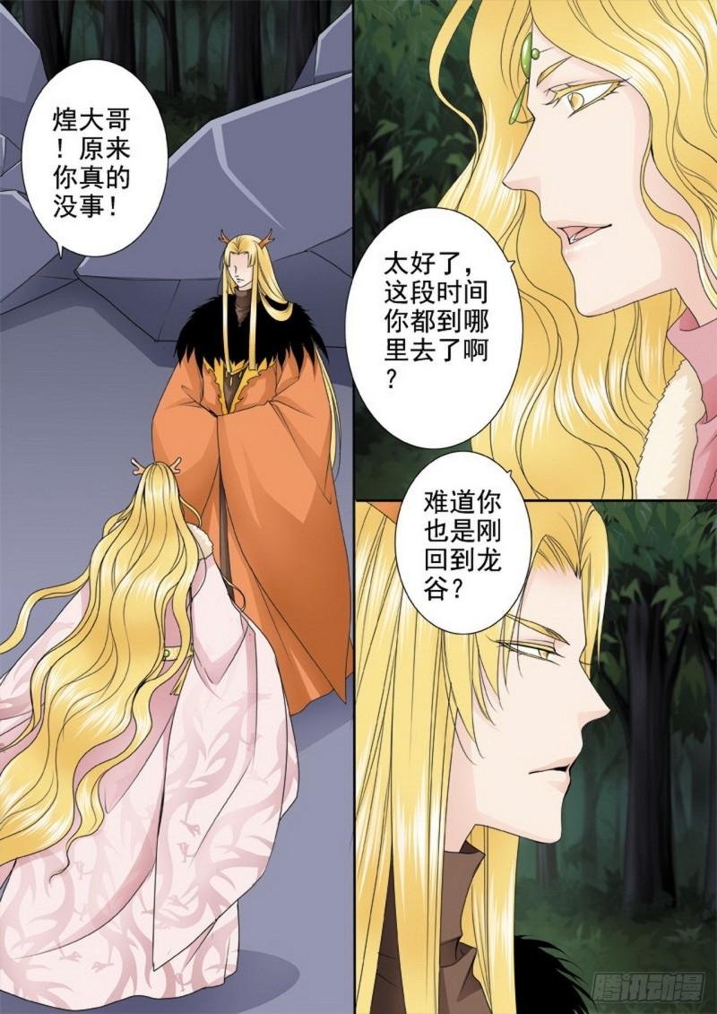 第三百一十九话