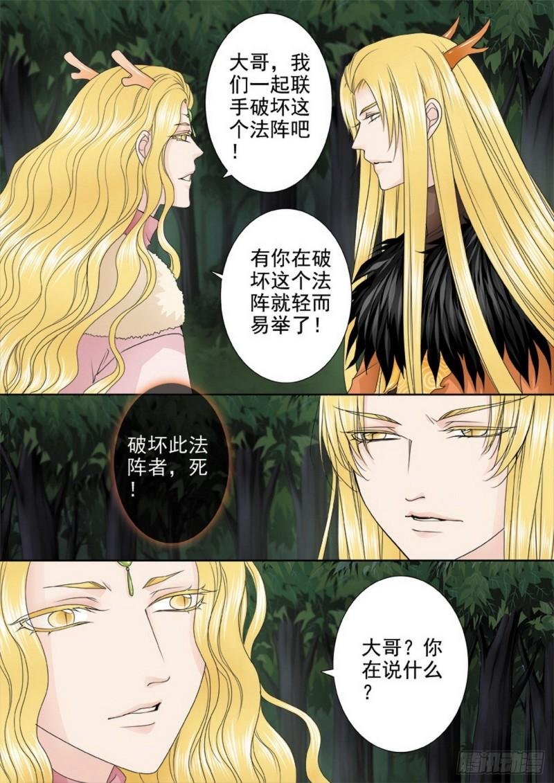 第三百一十九话
