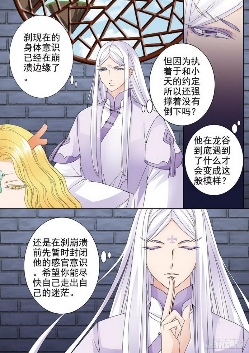 第三百二十三话