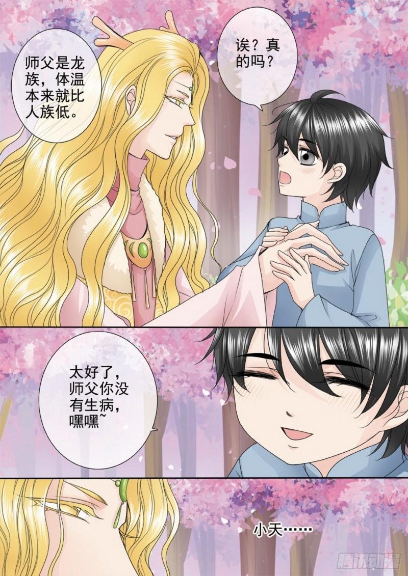 第三百二十三话