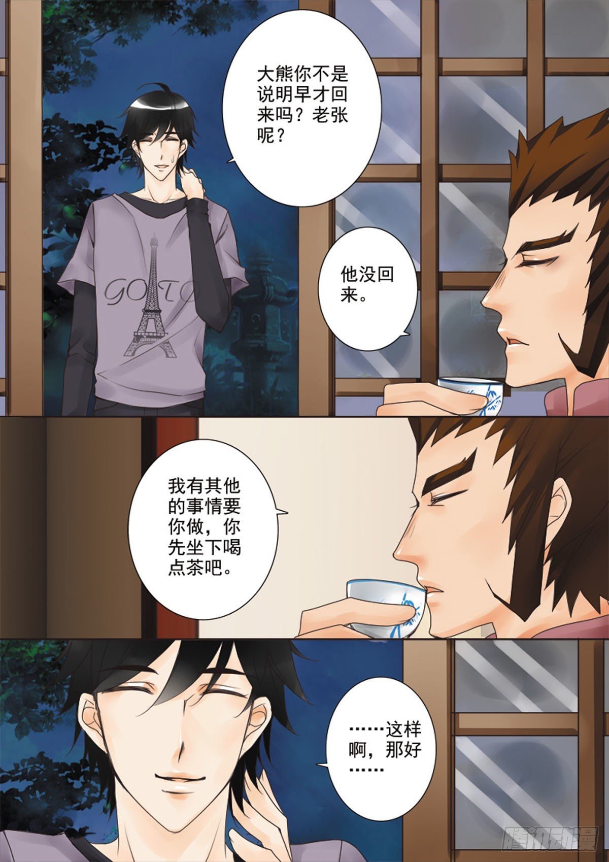 第三十话