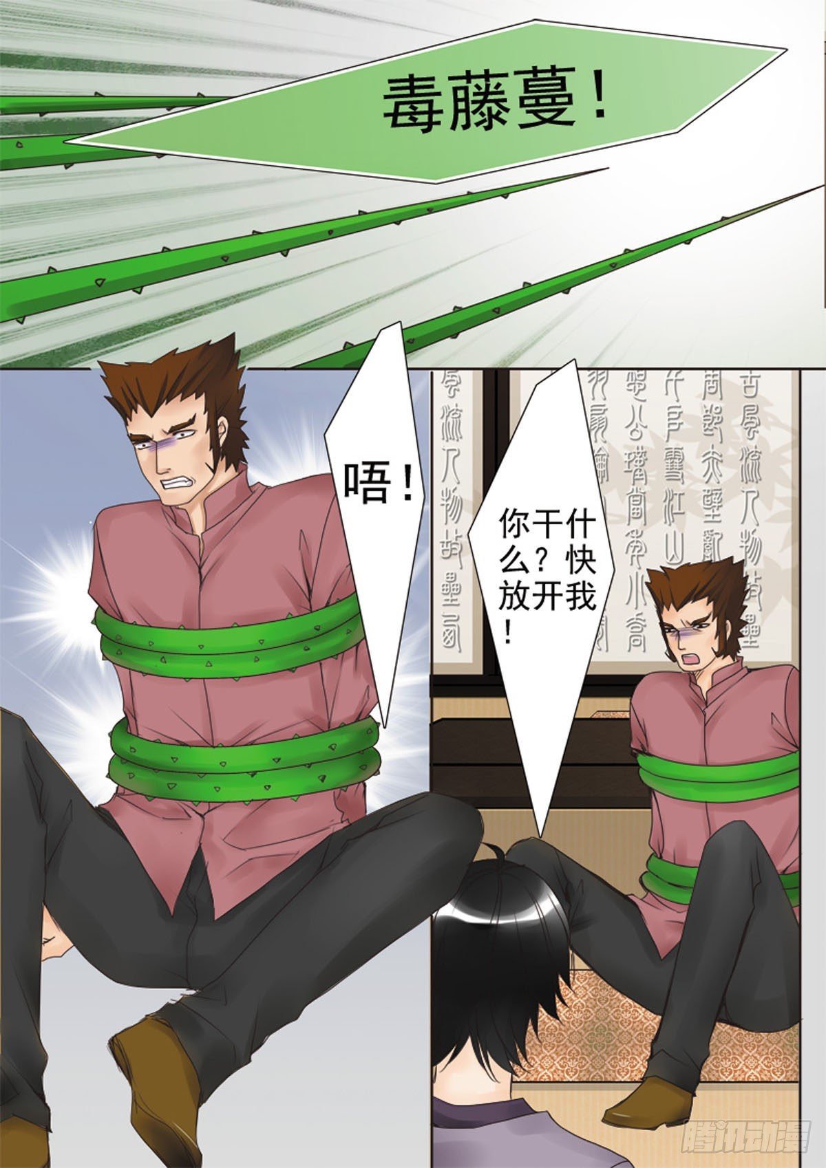 第三十话