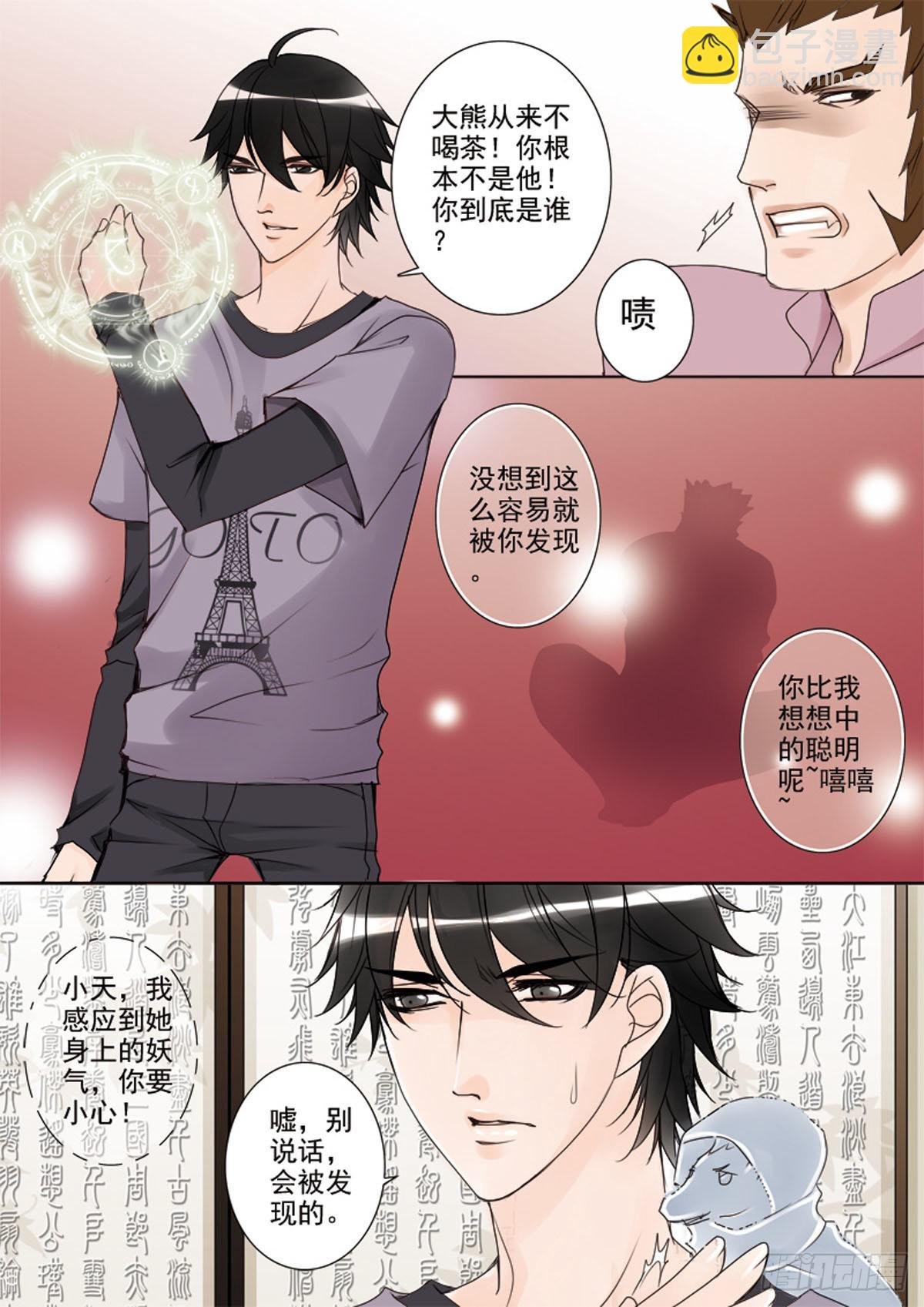 第三十话