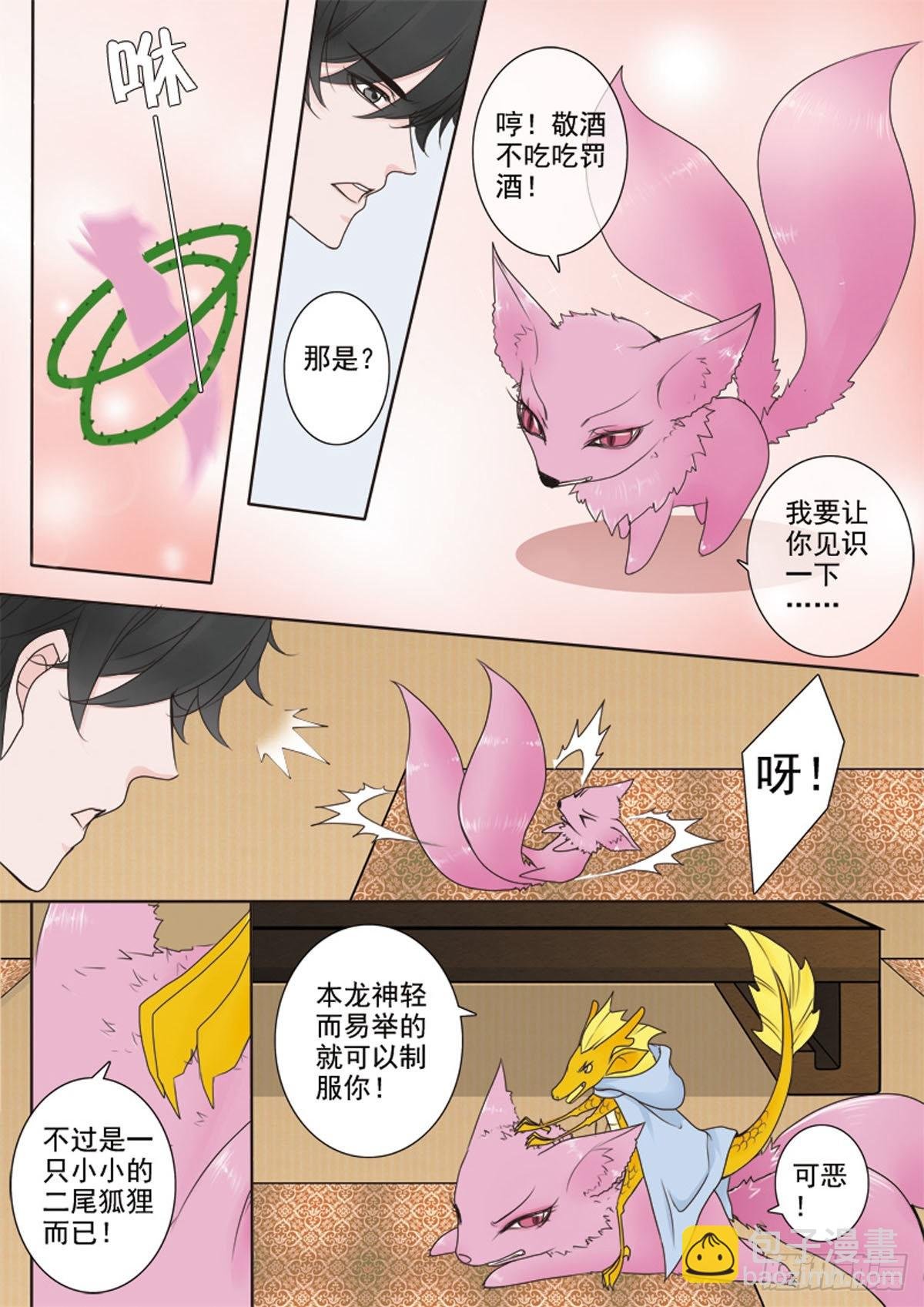 第三十话