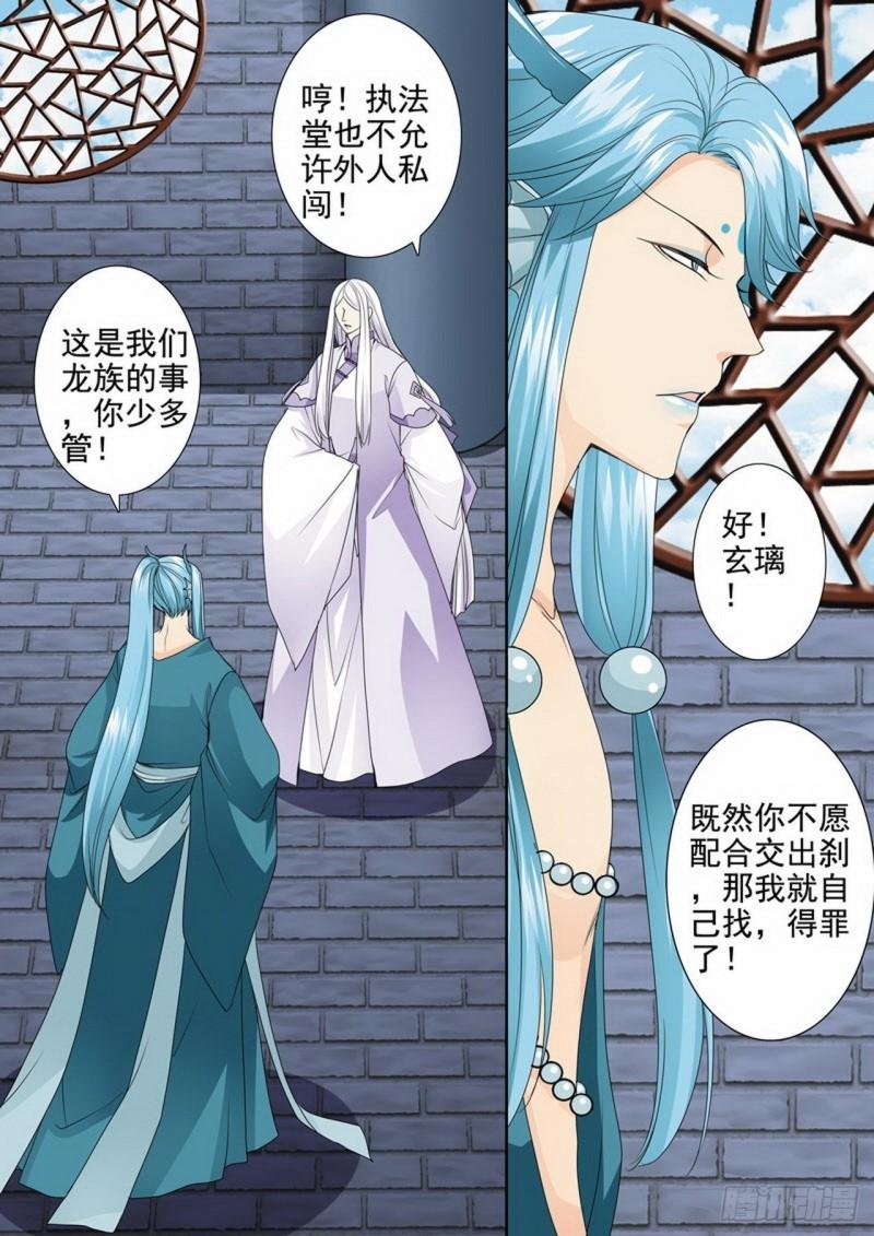 第三百二十六话