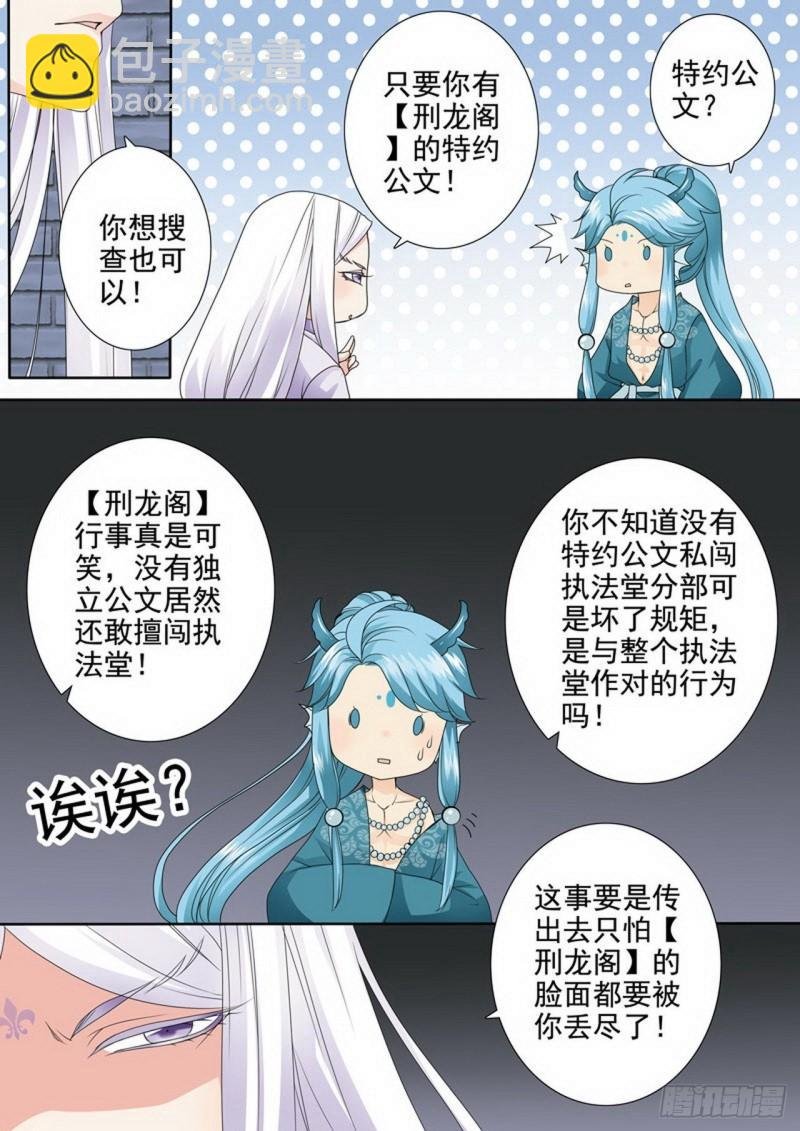 第三百二十七话
