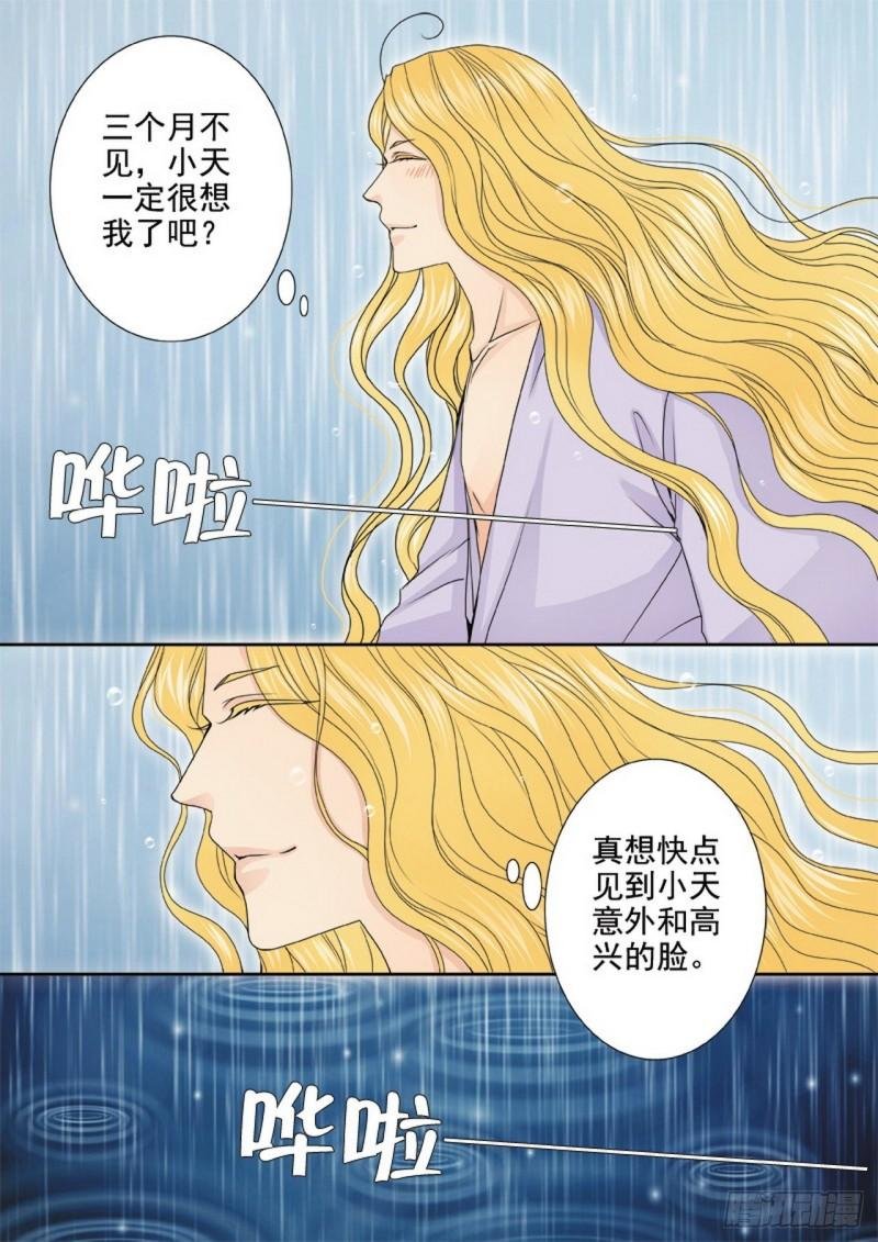 第三百二十八话