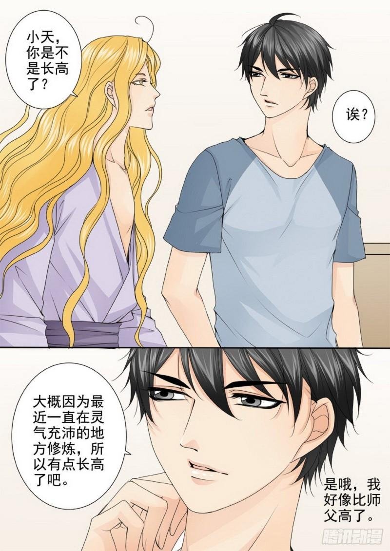 第三百二十九话