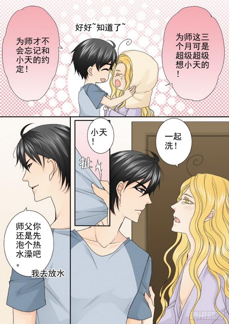 第三百三十话