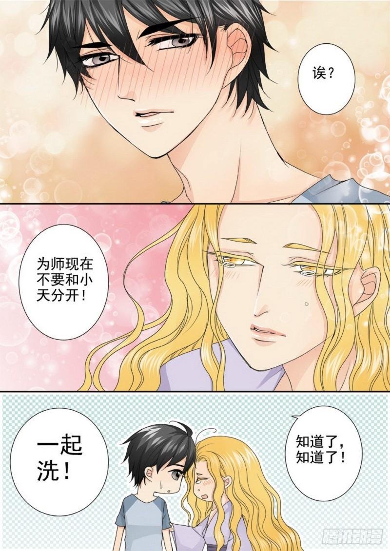 第三百三十话