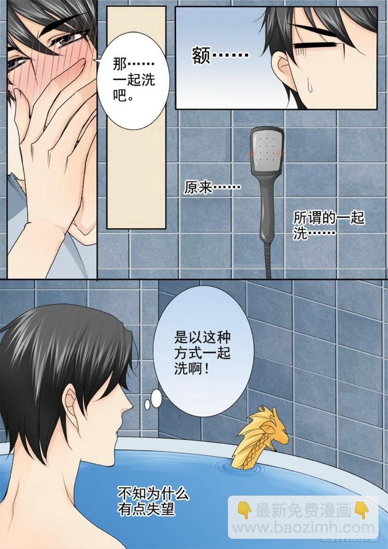 第三百三十话
