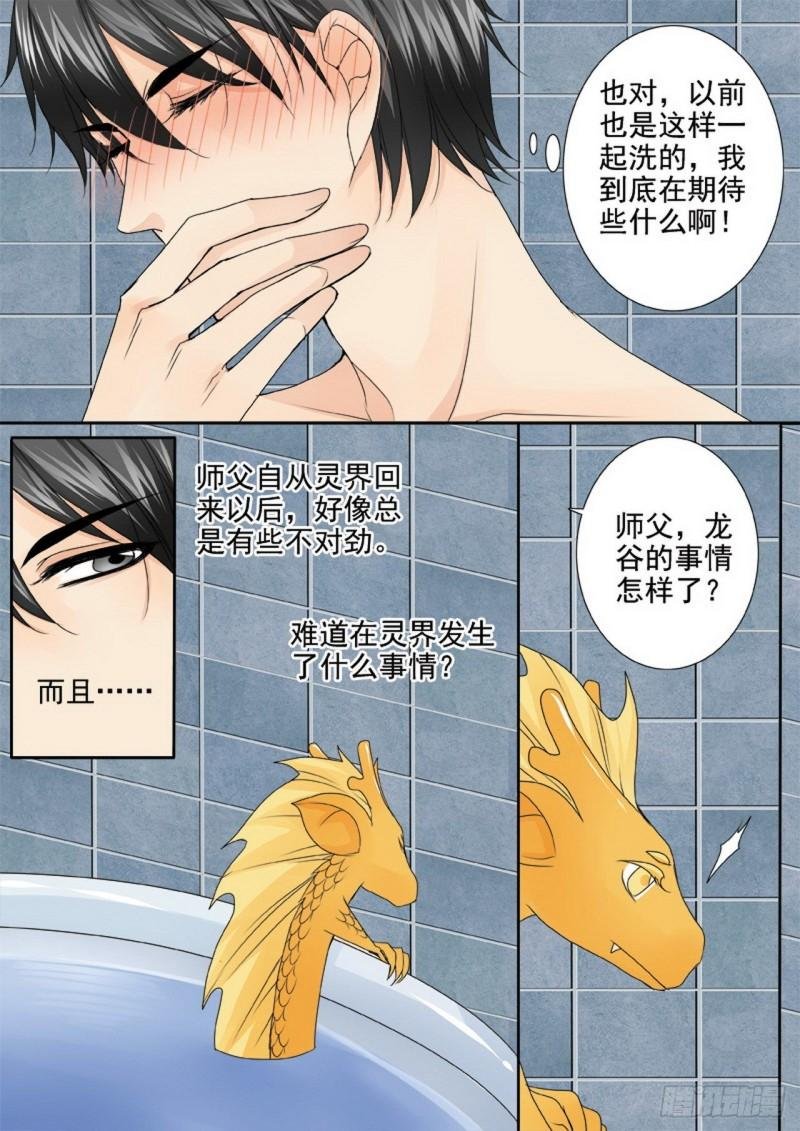 第三百三十话
