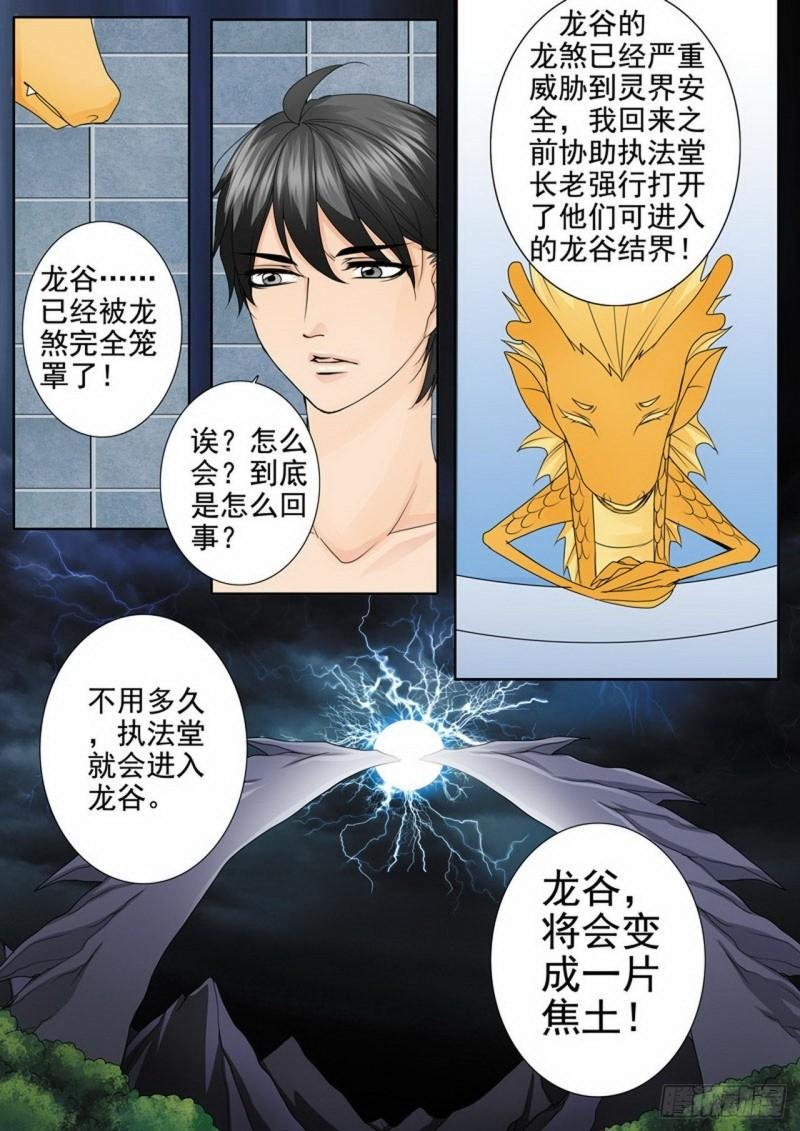 第三百三十话