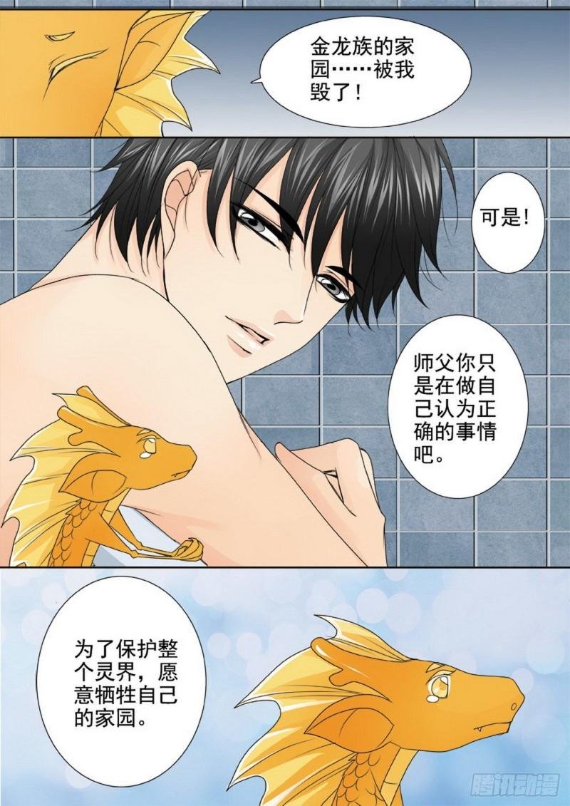 第三百三十话