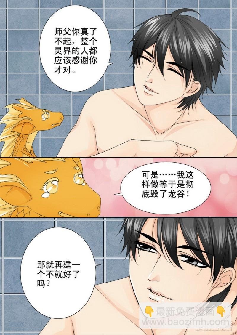 第三百三十话