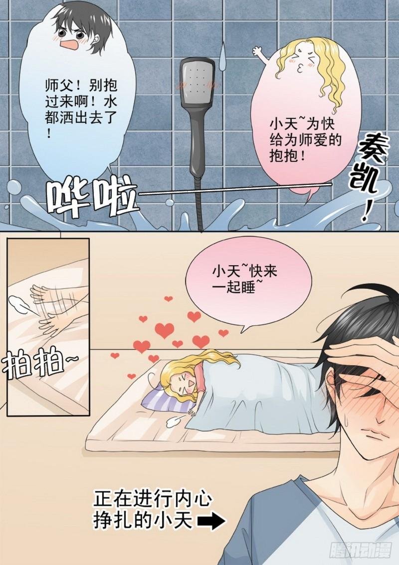 第三百三十话